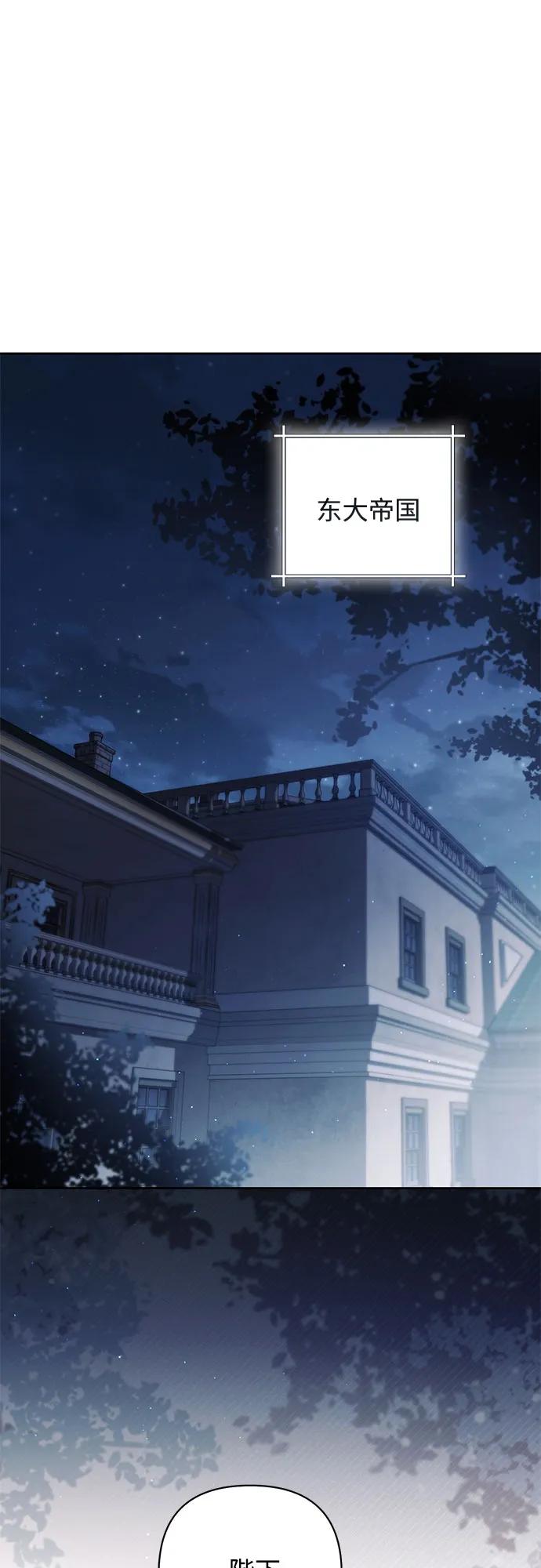 第219话-再婚皇后-Alphatart/HereLee,SUMPUL（第2张）