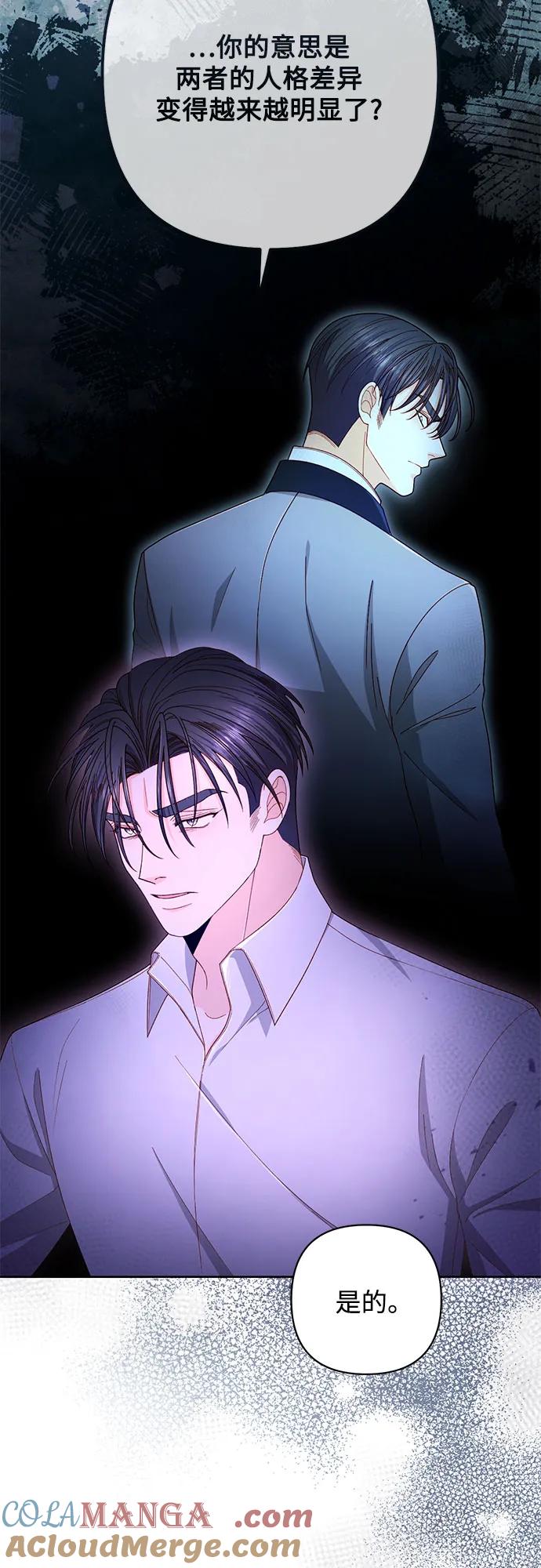 第219话-再婚皇后-Alphatart/HereLee,SUMPUL（第7张）