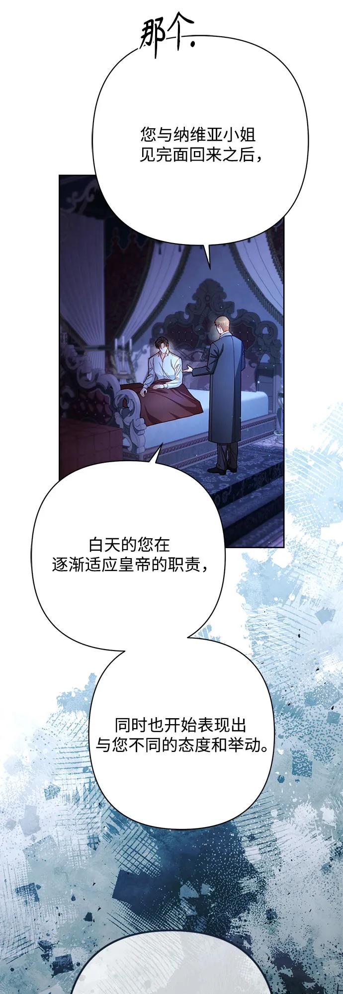 第219话-再婚皇后-Alphatart/HereLee,SUMPUL（第6张）