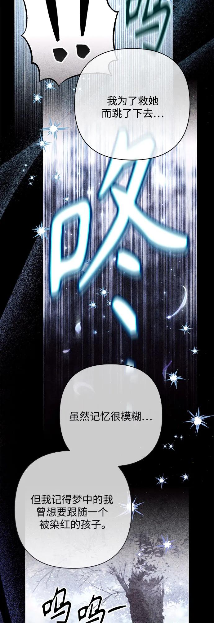 第219话-再婚皇后-Alphatart/HereLee,SUMPUL（第12张）