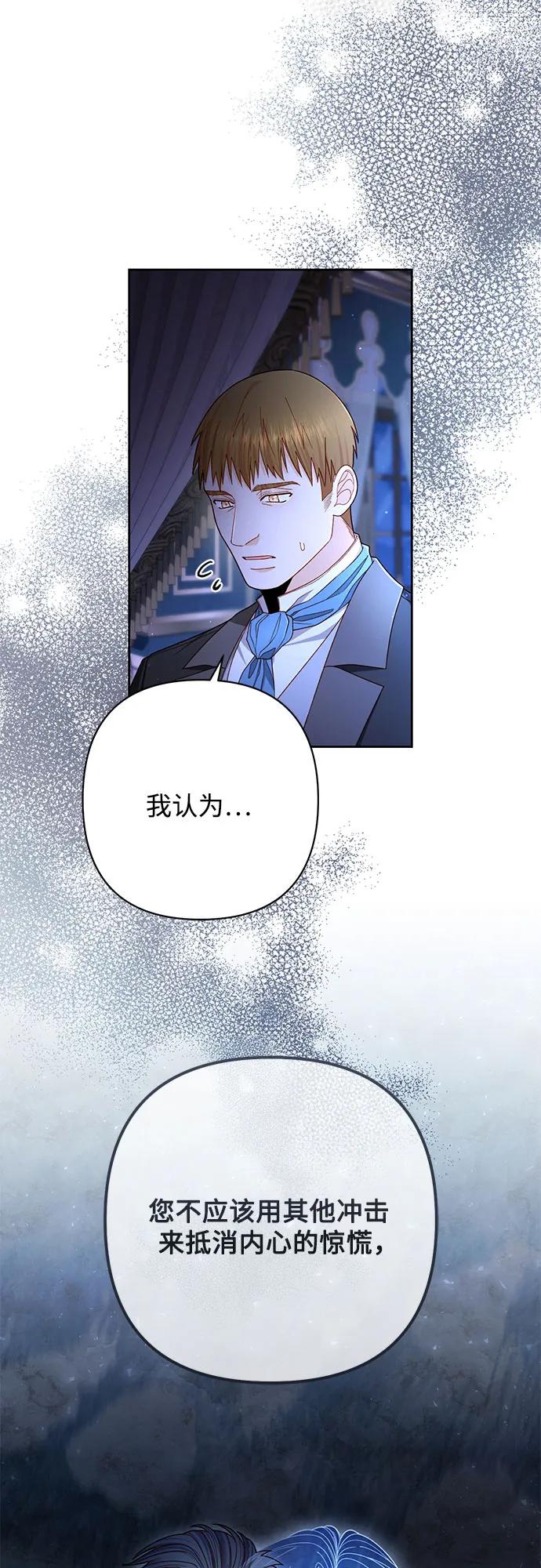 第219话-再婚皇后-Alphatart/HereLee,SUMPUL（第8张）