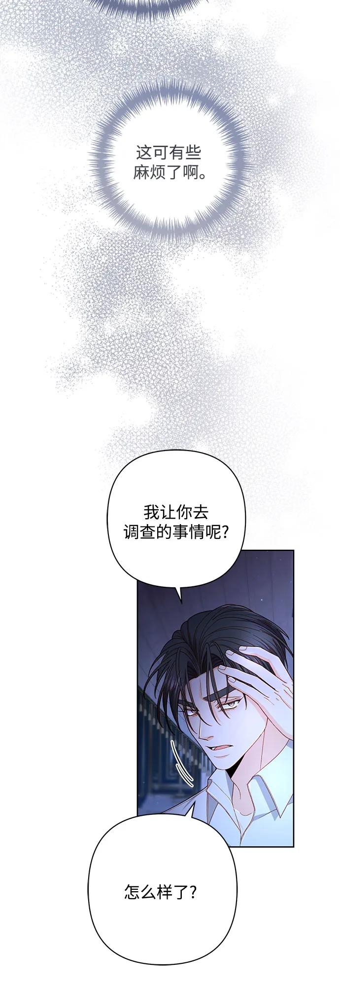 第219话-再婚皇后-Alphatart/HereLee,SUMPUL（第5张）