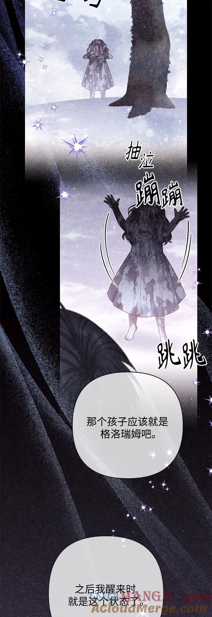 第219话-再婚皇后-Alphatart/HereLee,SUMPUL（第13张）