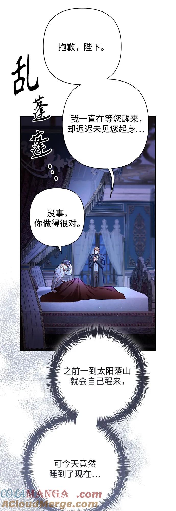 第219话-再婚皇后-Alphatart/HereLee,SUMPUL（第4张）