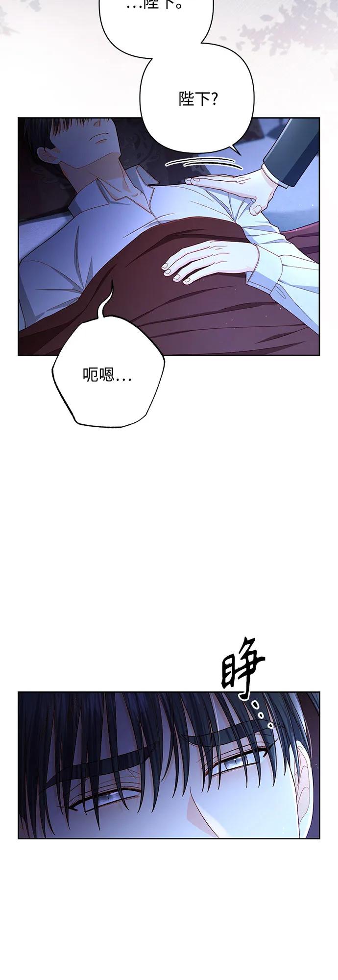 第219话-再婚皇后-Alphatart/HereLee,SUMPUL（第3张）