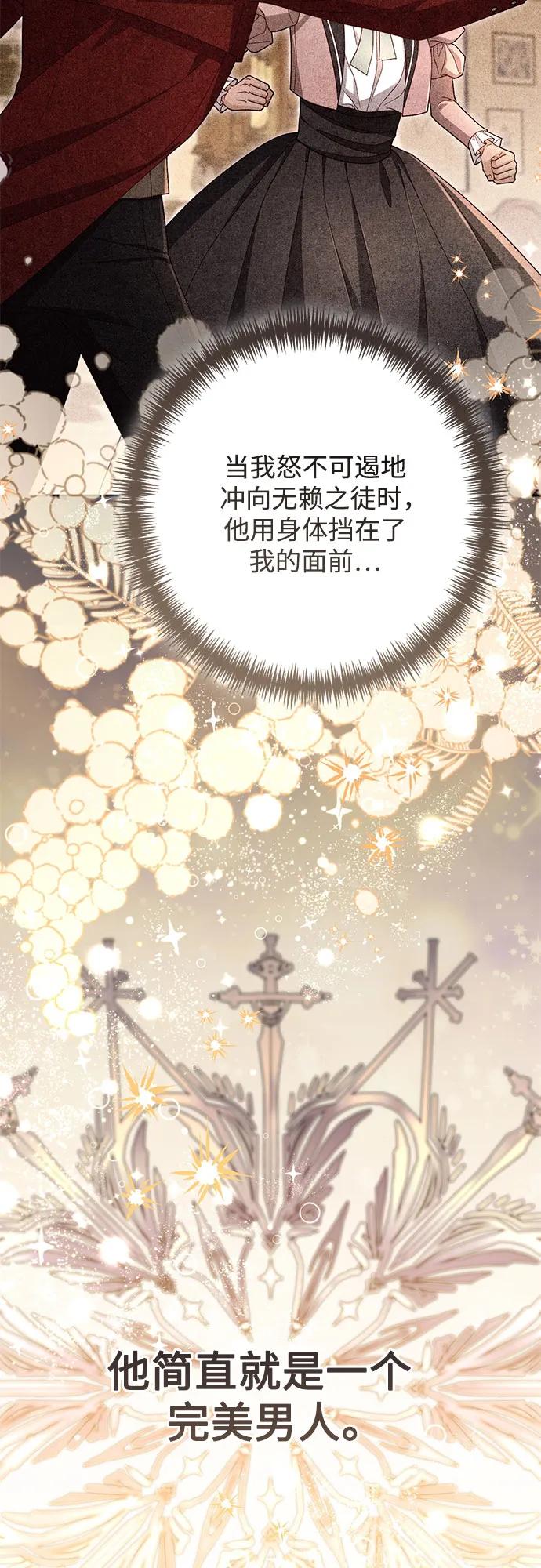 第221话-再婚皇后-Alphatart/HereLee,SUMPUL（第6张）
