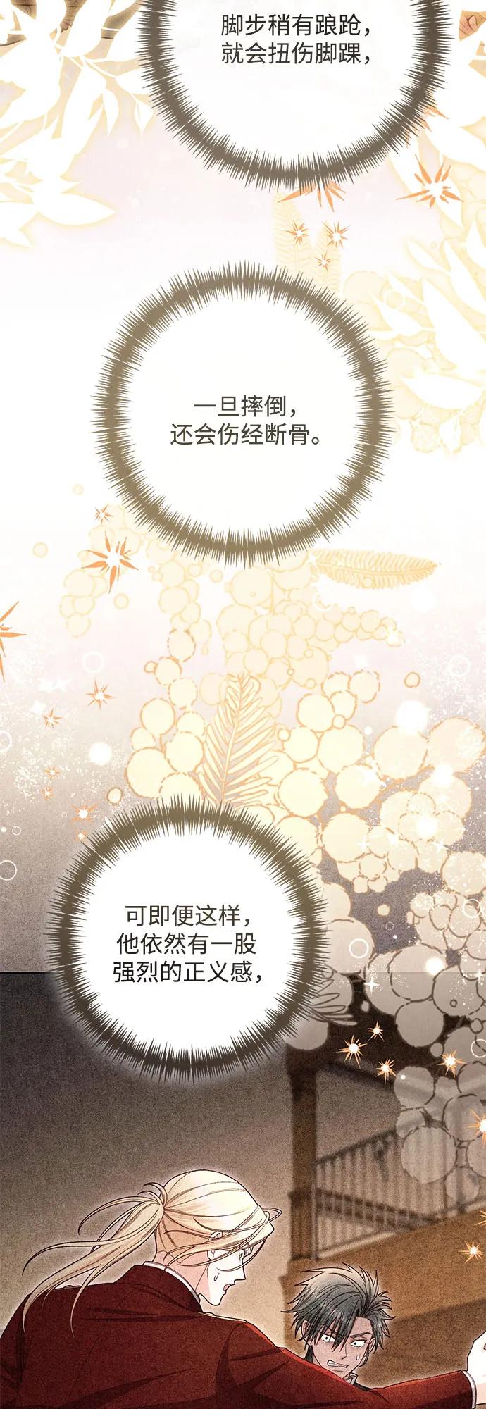 第221话-再婚皇后-Alphatart/HereLee,SUMPUL（第5张）