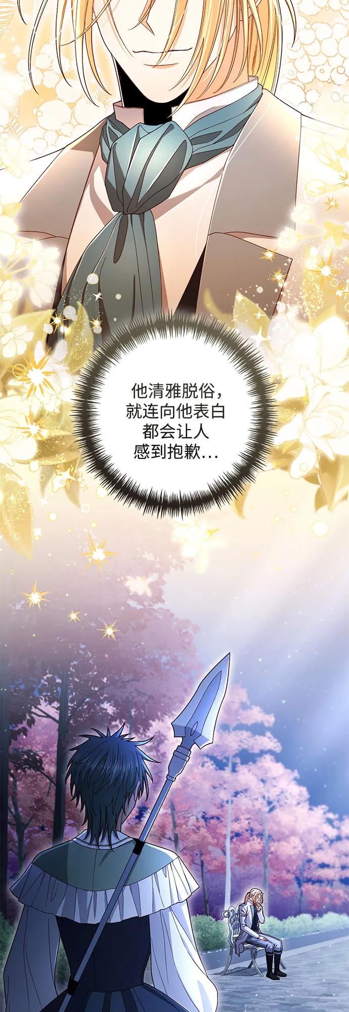 第221话-再婚皇后-Alphatart/HereLee,SUMPUL（第8张）