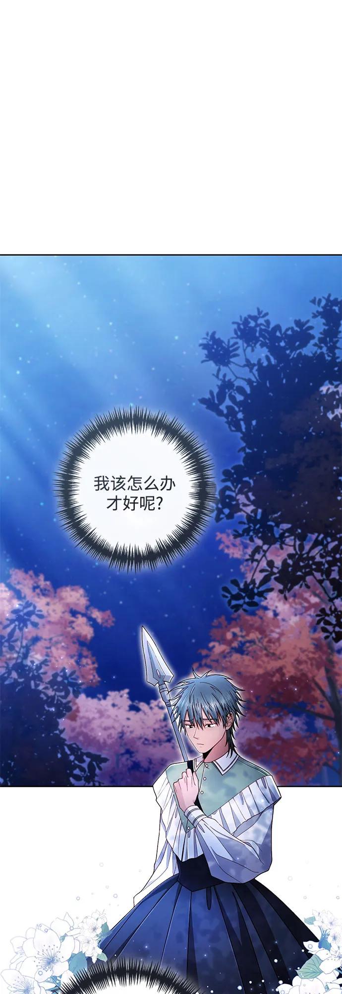 第221话-再婚皇后-Alphatart/HereLee,SUMPUL（第2张）