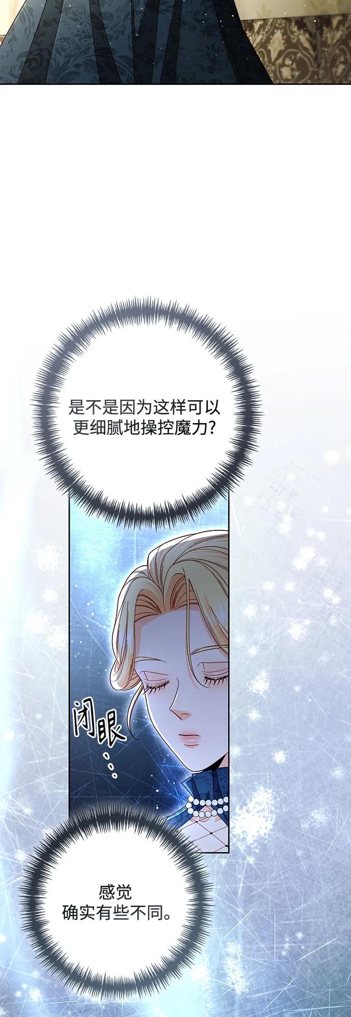 第222话-再婚皇后-Alphatart/HereLee,SUMPUL（第6张）