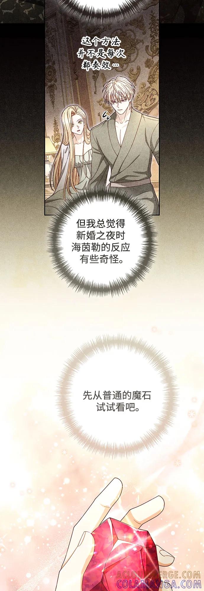 第222话-再婚皇后-Alphatart/HereLee,SUMPUL（第4张）
