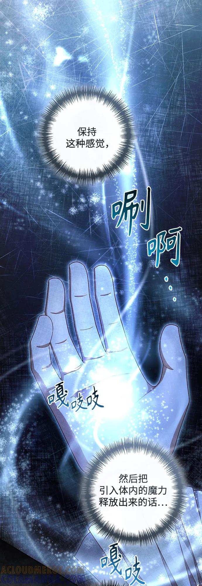 第222话-再婚皇后-Alphatart/HereLee,SUMPUL（第7张）