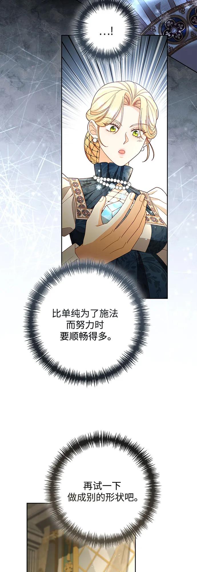 第222话-再婚皇后-Alphatart/HereLee,SUMPUL（第8张）
