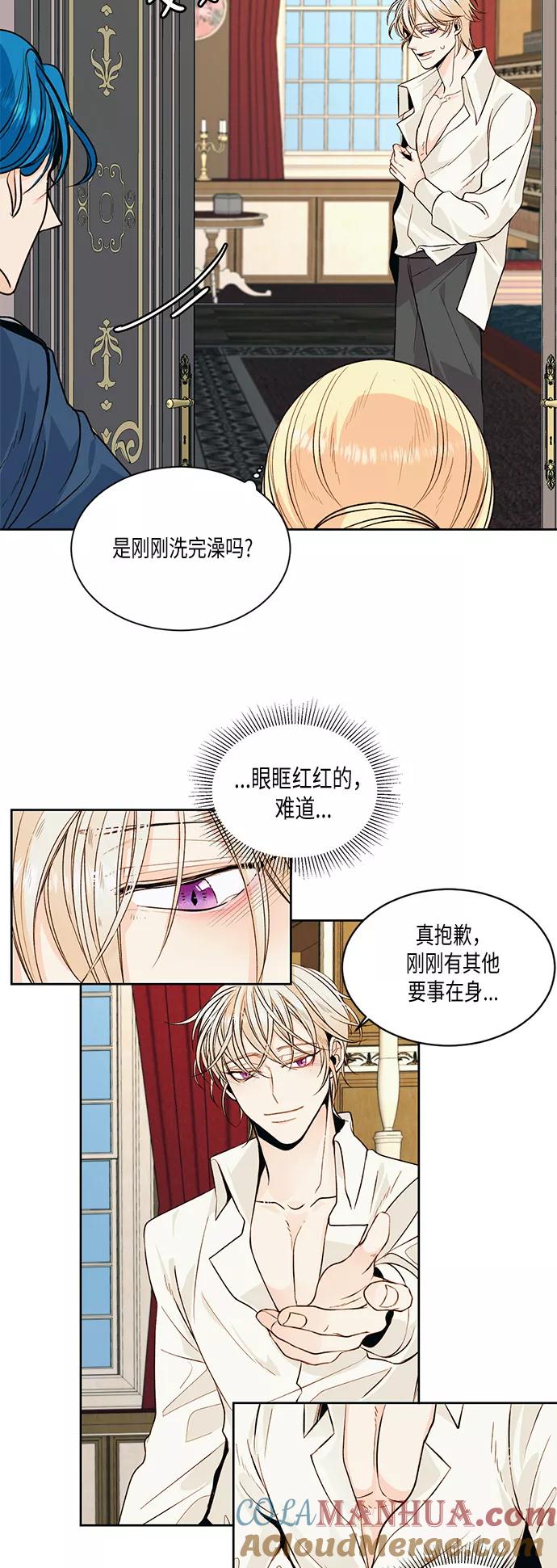 第22话-再婚皇后-Alphatart/HereLee,SUMPUL（第10张）