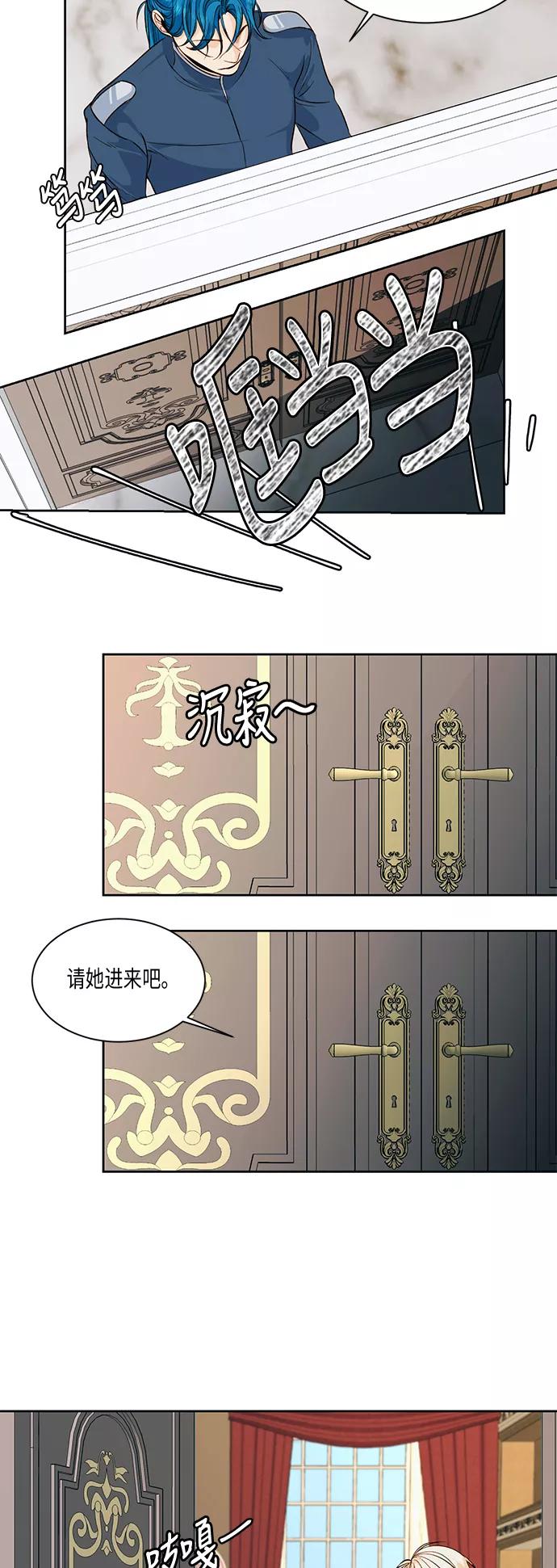 第22话-再婚皇后-Alphatart/HereLee,SUMPUL（第9张）