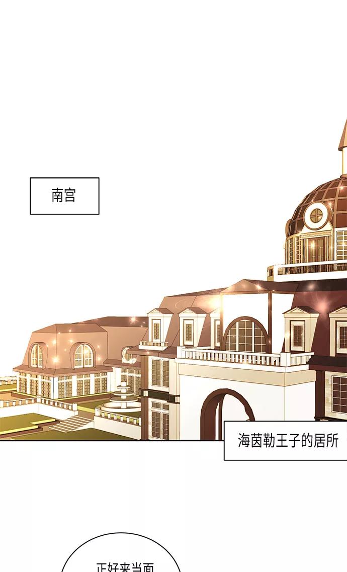 第22话-再婚皇后-Alphatart/HereLee,SUMPUL（第5张）