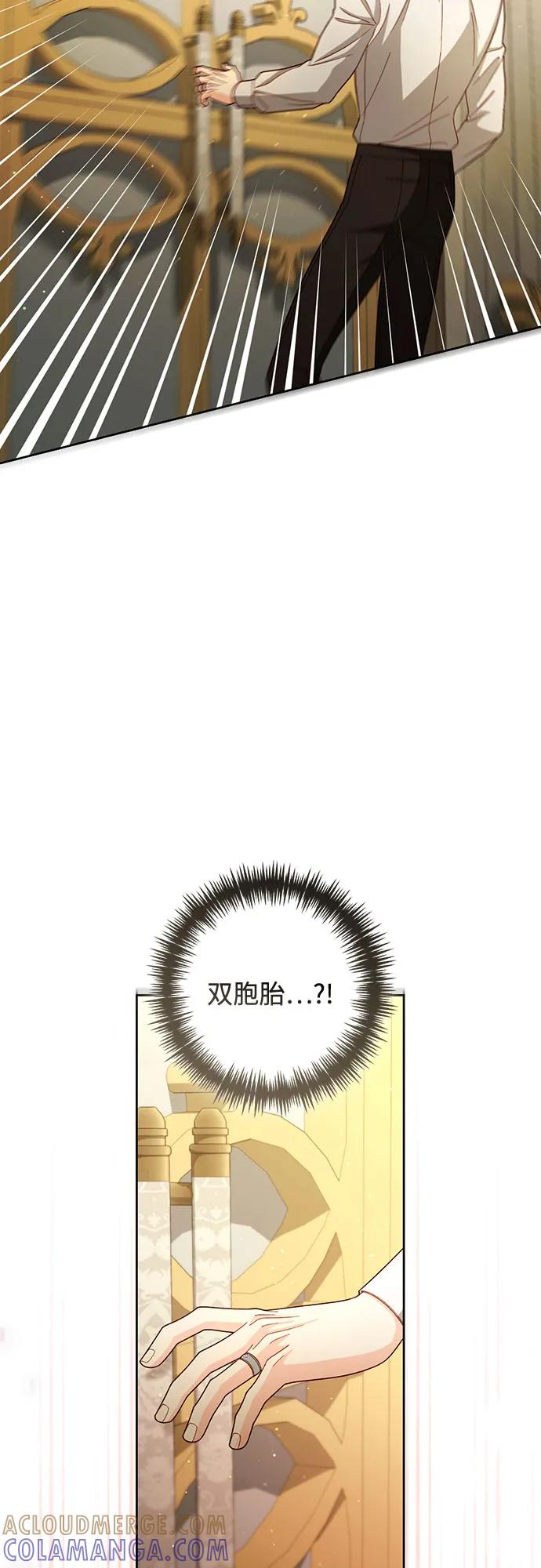 第223话-再婚皇后-Alphatart/HereLee,SUMPUL（第6张）