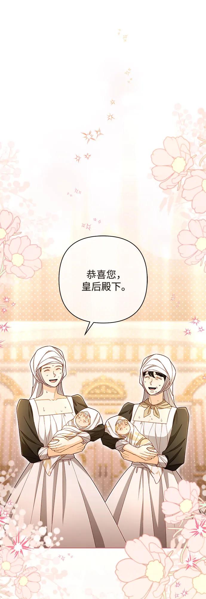 第223话-再婚皇后-Alphatart/HereLee,SUMPUL（第10张）