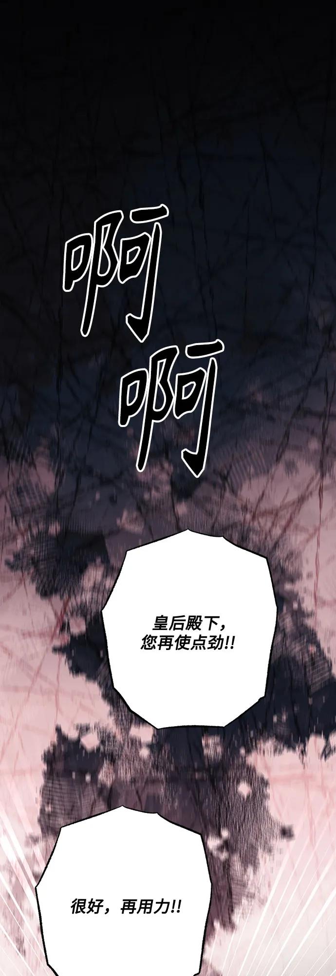 第223话-再婚皇后-Alphatart/HereLee,SUMPUL（第1张）