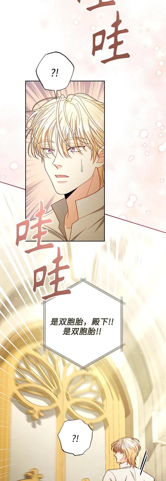 第223话-再婚皇后-Alphatart/HereLee,SUMPUL（第5张）