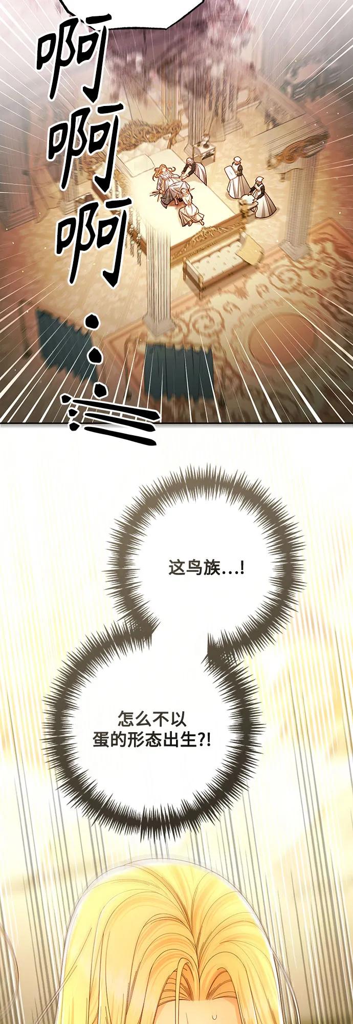 第223话-再婚皇后-Alphatart/HereLee,SUMPUL（第2张）