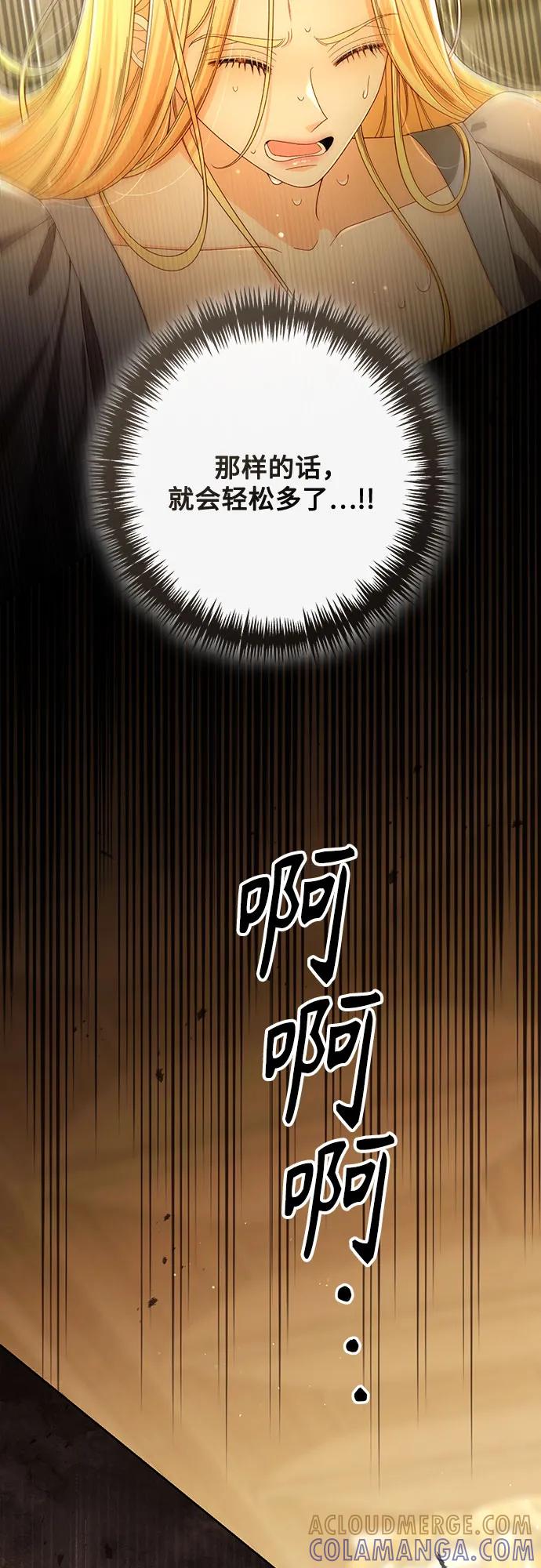 第223话-再婚皇后-Alphatart/HereLee,SUMPUL（第3张）