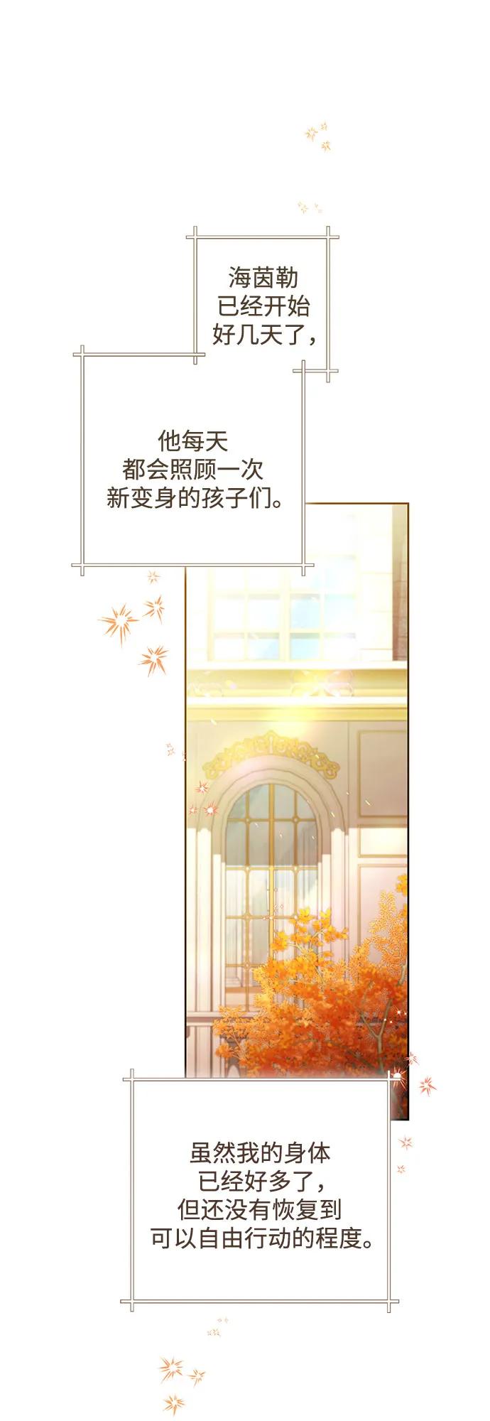 第224话-再婚皇后-Alphatart/HereLee,SUMPUL（第2张）
