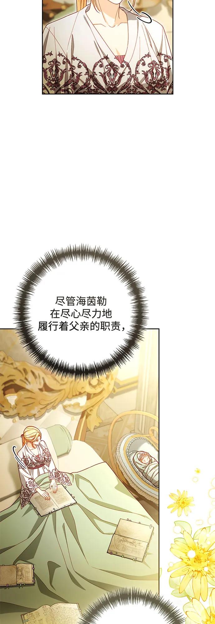 第224话-再婚皇后-Alphatart/HereLee,SUMPUL（第5张）