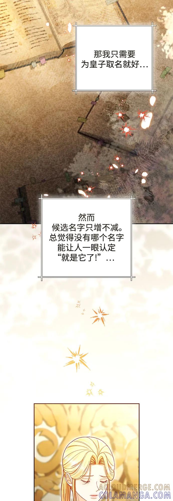 第224话-再婚皇后-Alphatart/HereLee,SUMPUL（第4张）