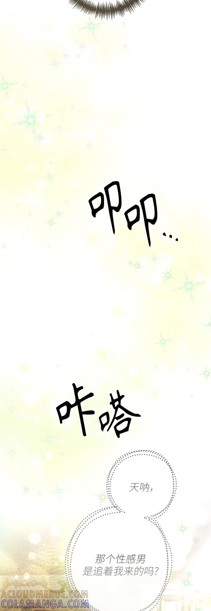 第225话-再婚皇后-Alphatart/HereLee,SUMPUL（第4张）