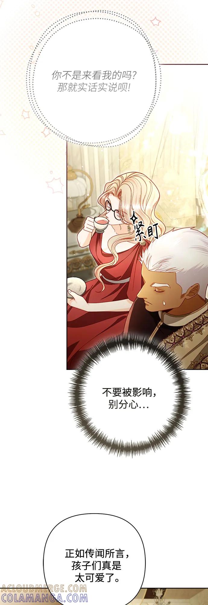 第225话-再婚皇后-Alphatart/HereLee,SUMPUL（第7张）
