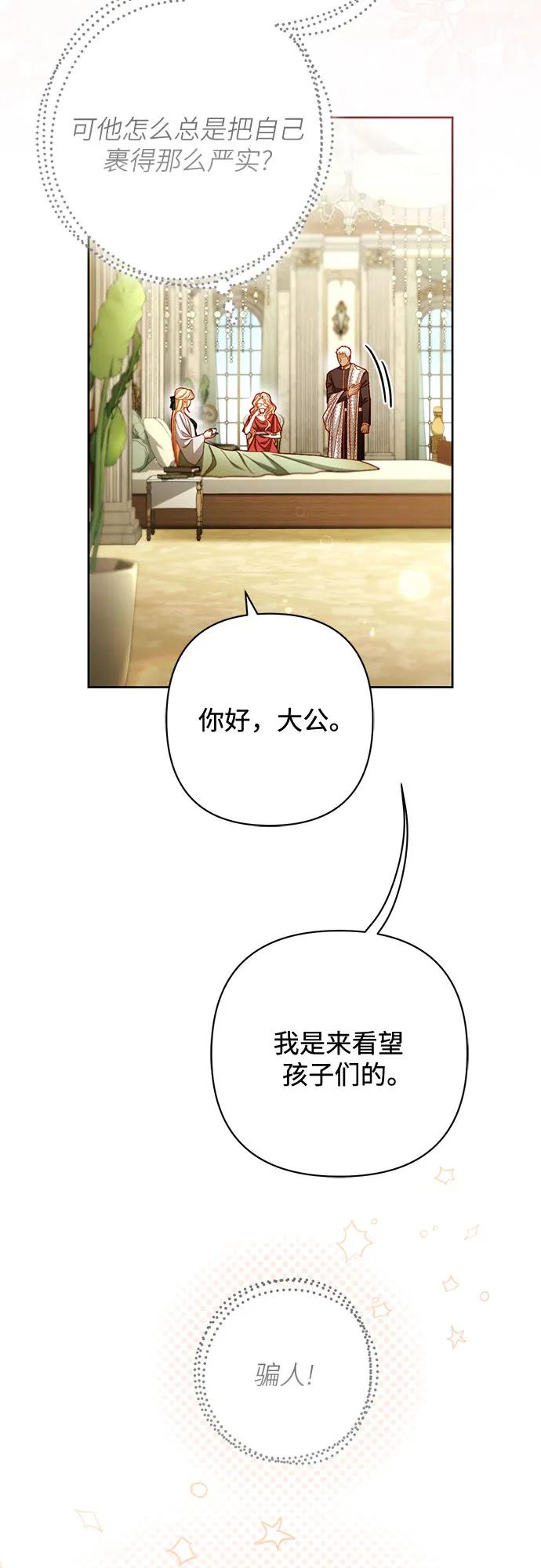 第225话-再婚皇后-Alphatart/HereLee,SUMPUL（第6张）