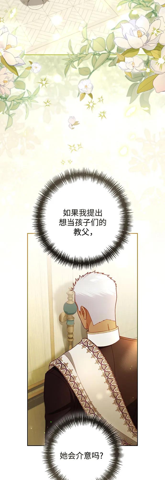 第225话-再婚皇后-Alphatart/HereLee,SUMPUL（第3张）