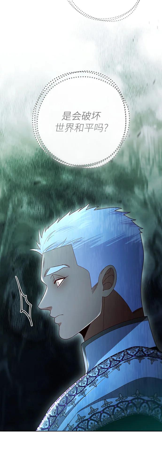 第225话-再婚皇后-Alphatart/HereLee,SUMPUL（第9张）