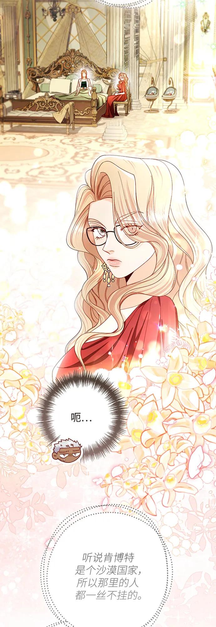 第225话-再婚皇后-Alphatart/HereLee,SUMPUL（第5张）