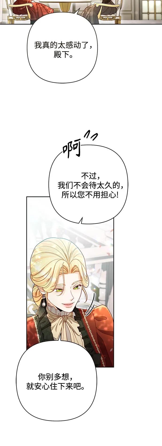 第227话-再婚皇后-Alphatart/HereLee,SUMPUL（第9张）
