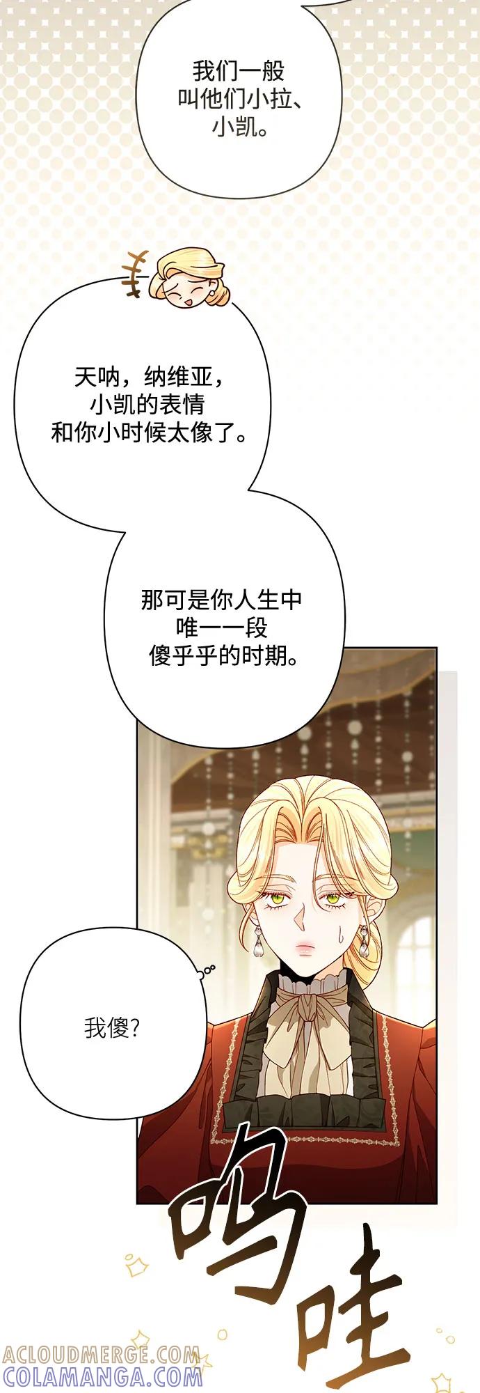 第227话-再婚皇后-Alphatart/HereLee,SUMPUL（第4张）
