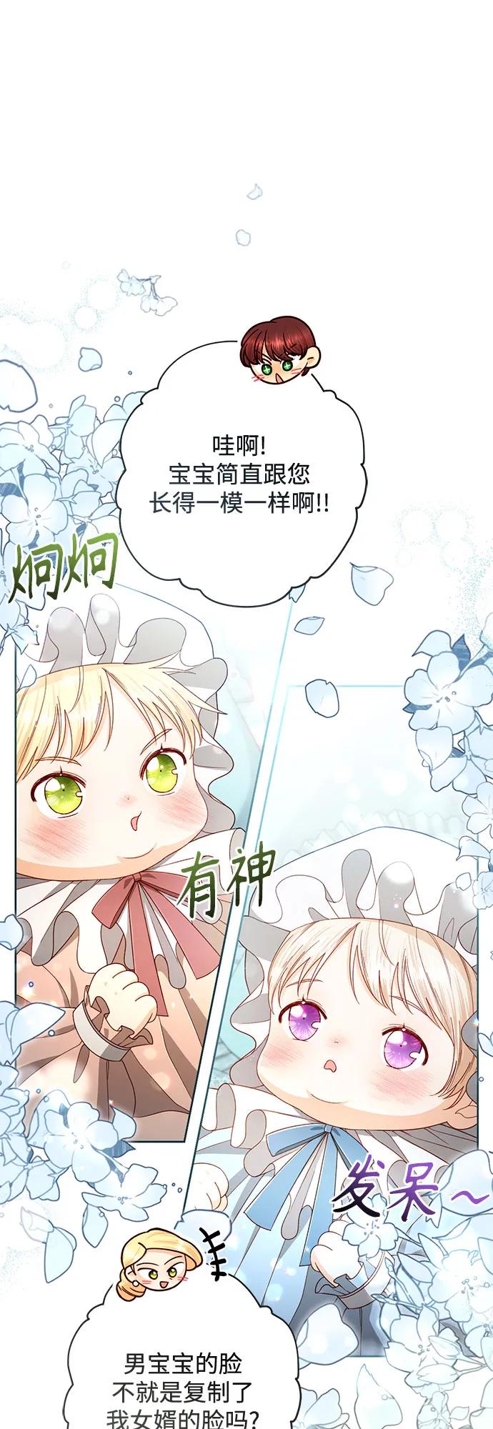 第227话-再婚皇后-Alphatart/HereLee,SUMPUL（第2张）