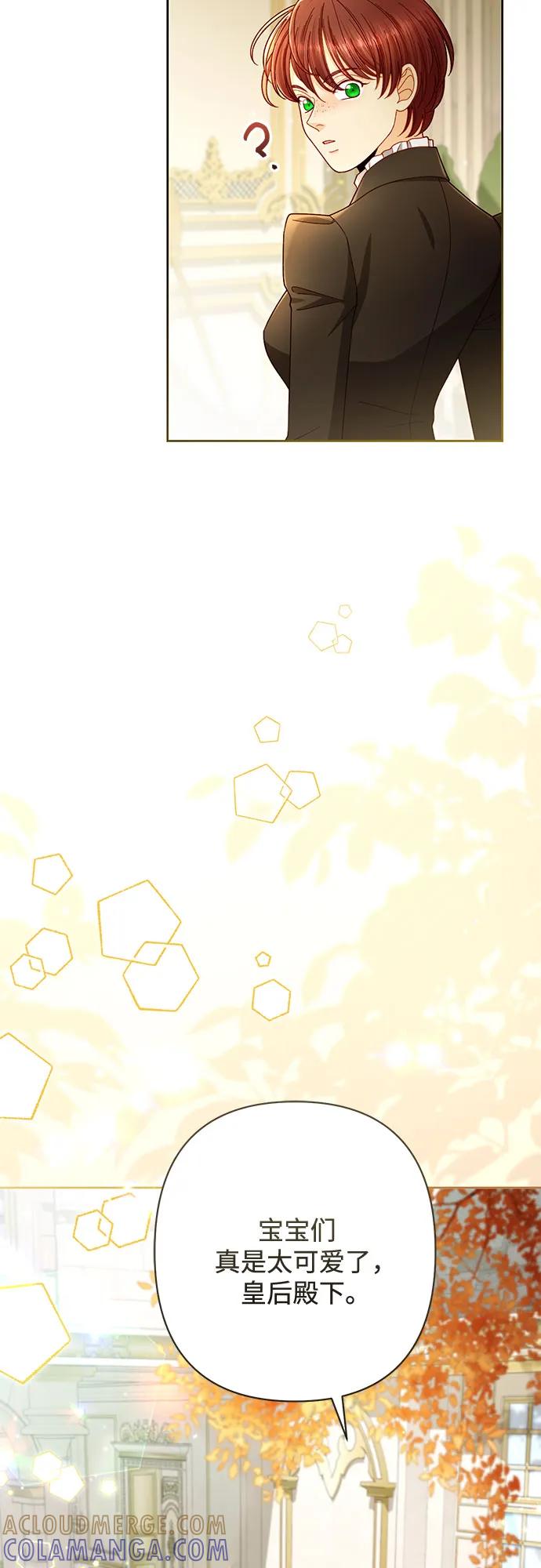 第227话-再婚皇后-Alphatart/HereLee,SUMPUL（第7张）