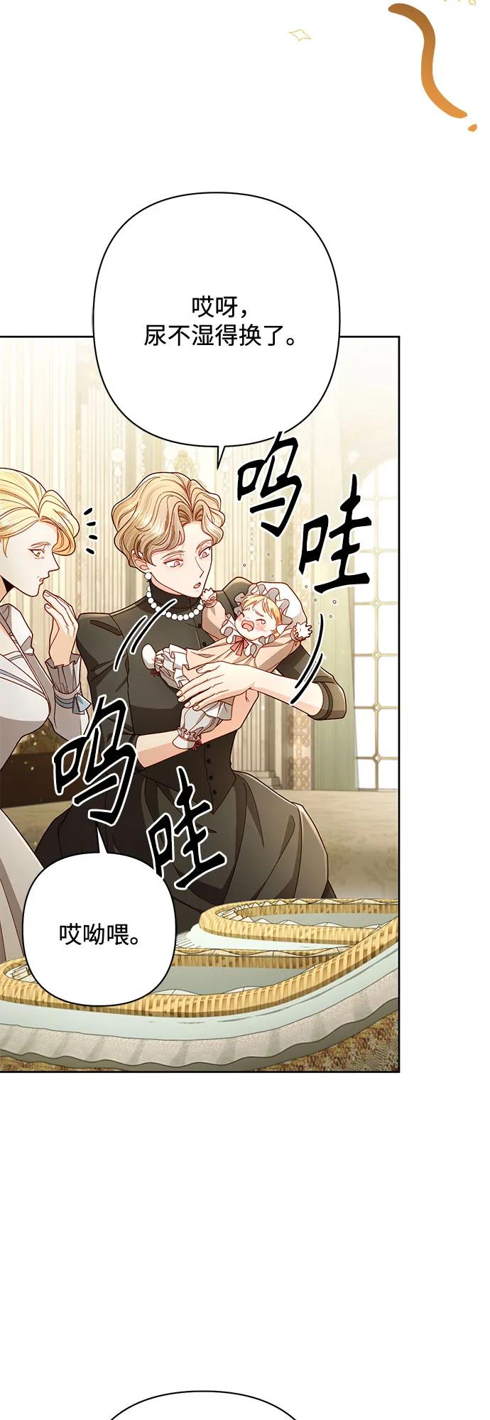 第227话-再婚皇后-Alphatart/HereLee,SUMPUL（第5张）