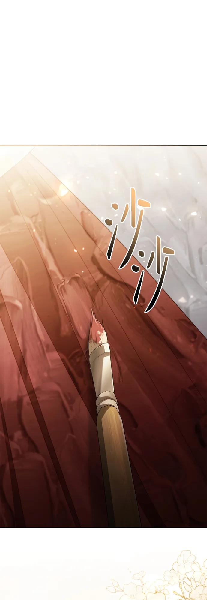 第228话-再婚皇后-Alphatart/HereLee,SUMPUL（第2张）