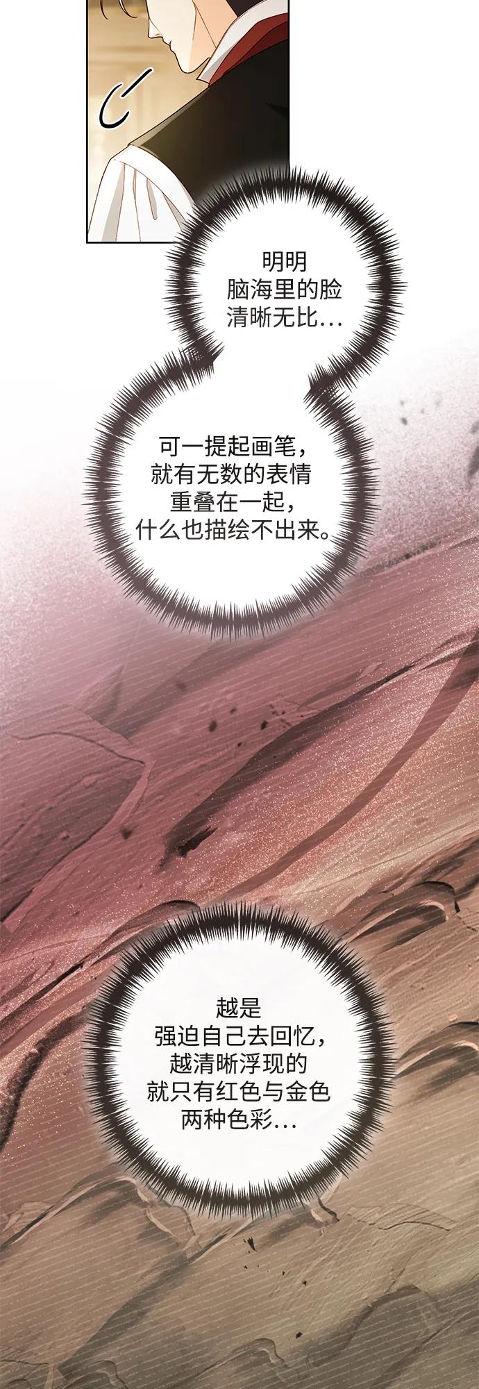 第228话-再婚皇后-Alphatart/HereLee,SUMPUL（第5张）