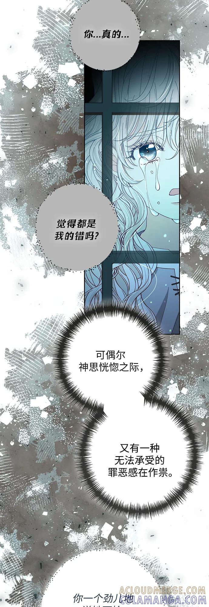 第228话-再婚皇后-Alphatart/HereLee,SUMPUL（第13张）