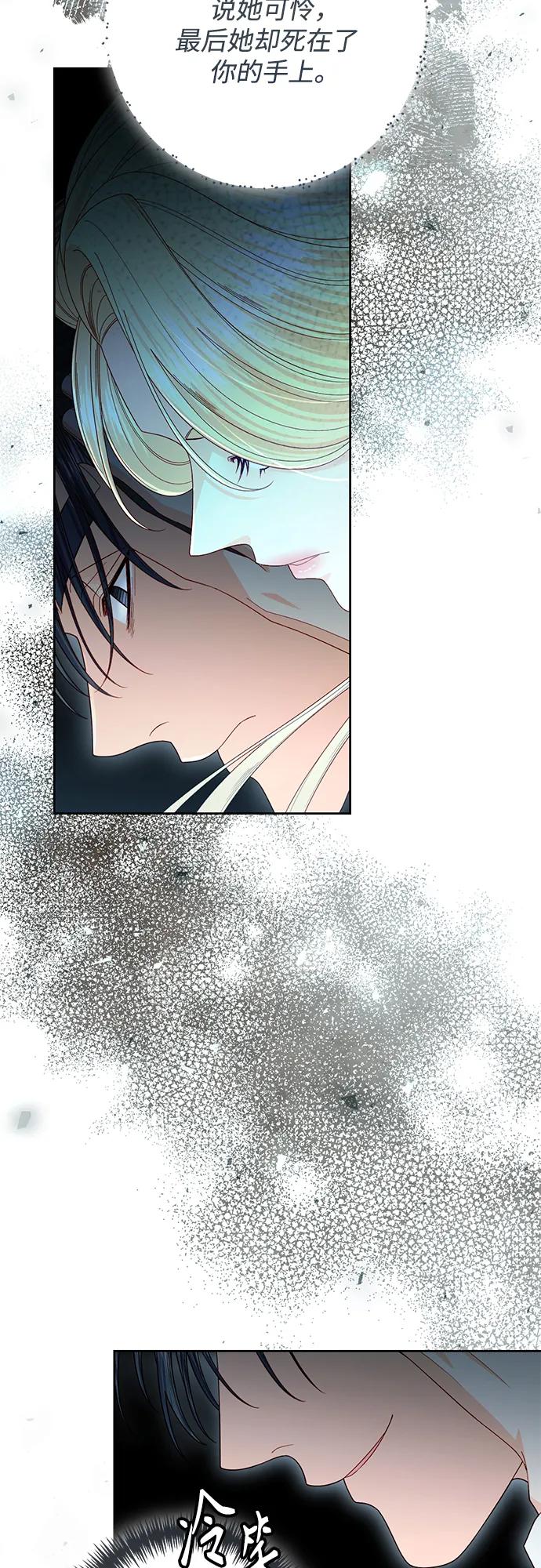 第228话-再婚皇后-Alphatart/HereLee,SUMPUL（第14张）