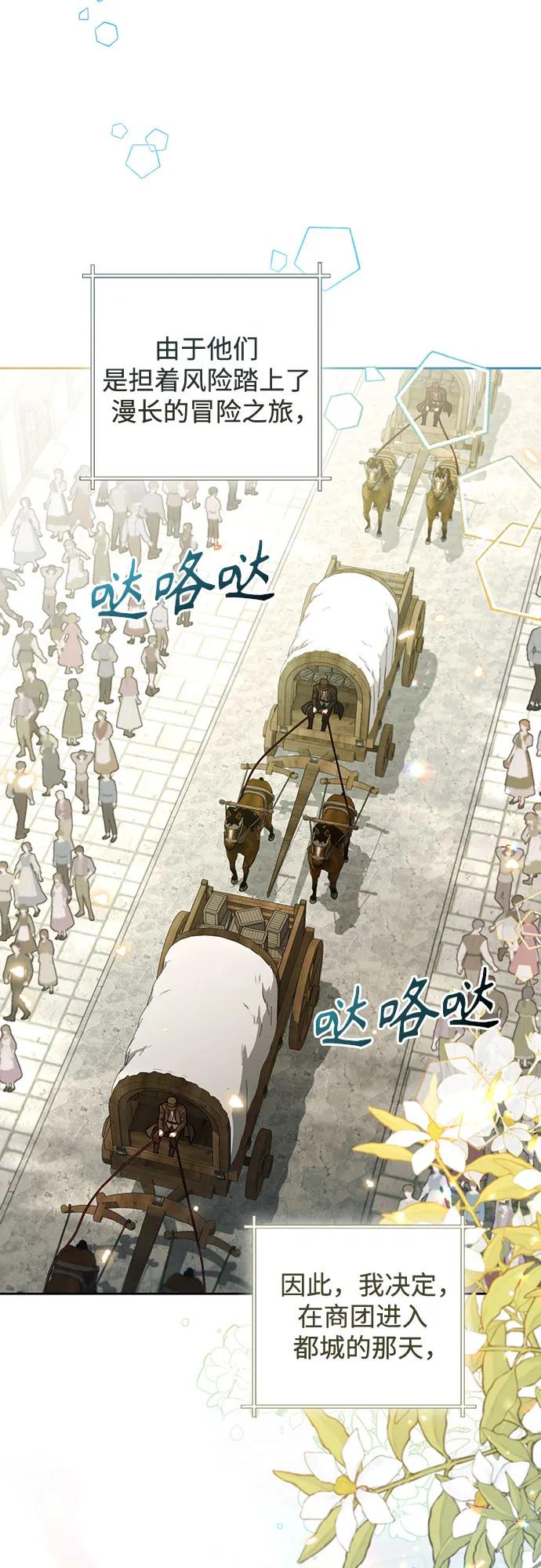 第229话-再婚皇后-Alphatart/HereLee,SUMPUL（第3张）