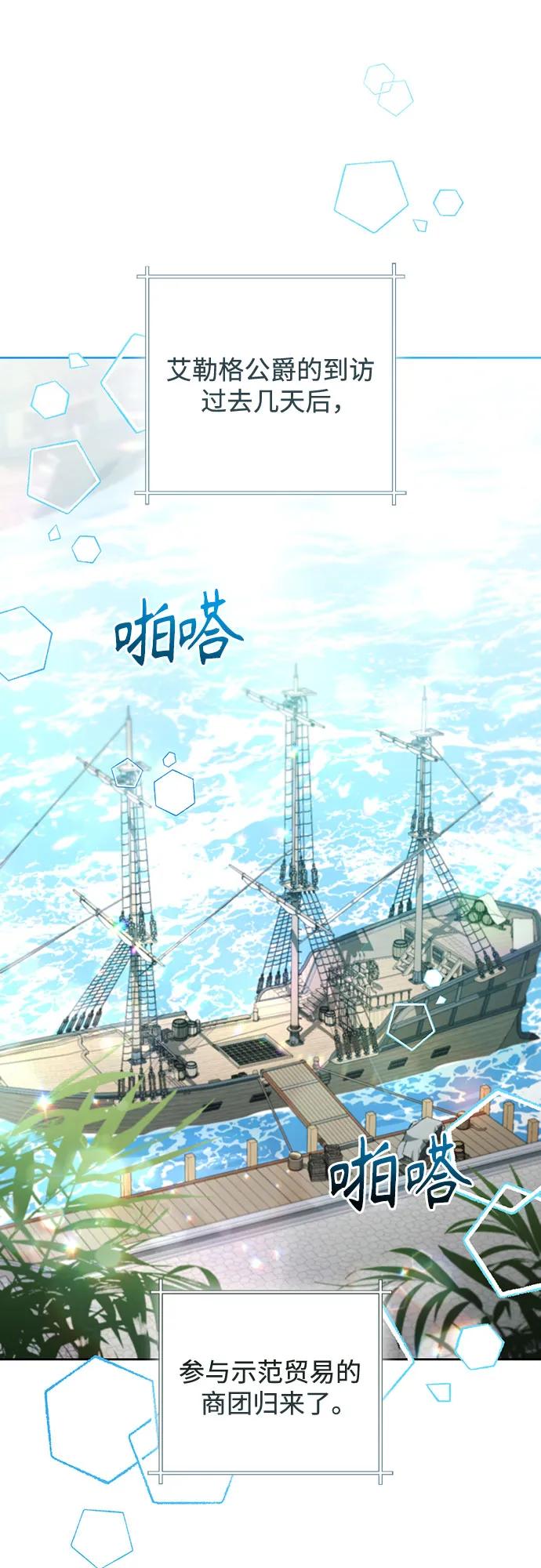 第229话-再婚皇后-Alphatart/HereLee,SUMPUL（第2张）
