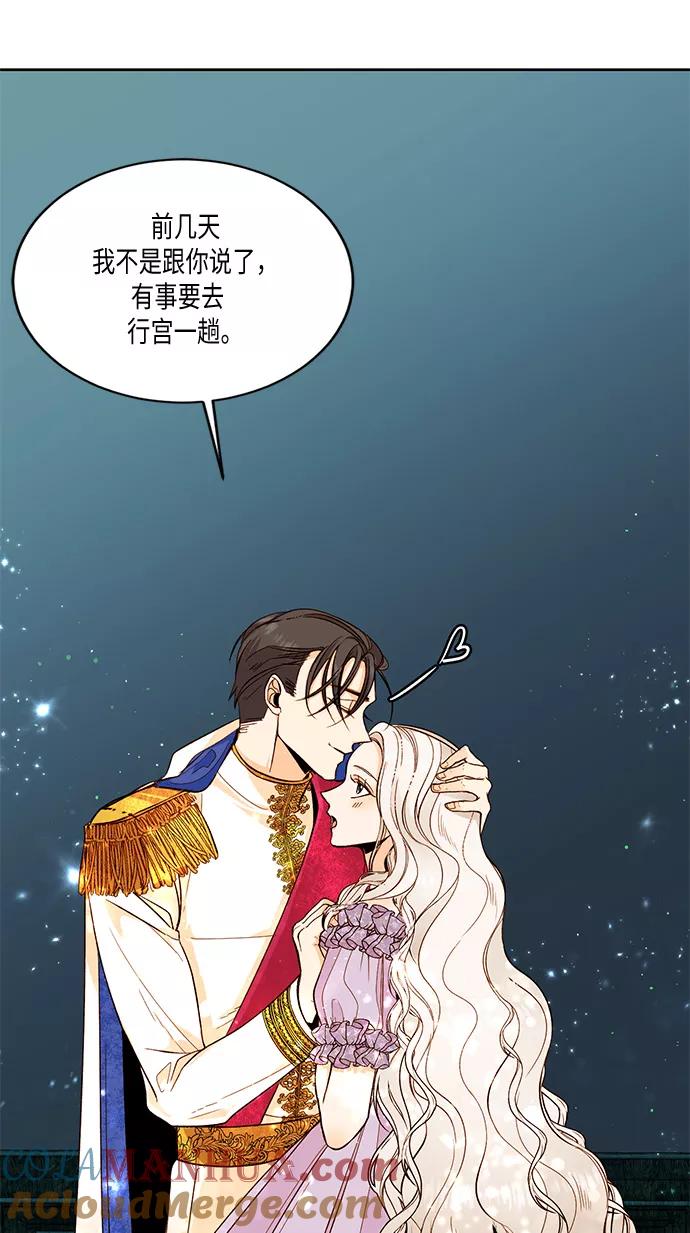 第23话-再婚皇后-Alphatart/HereLee,SUMPUL（第6张）