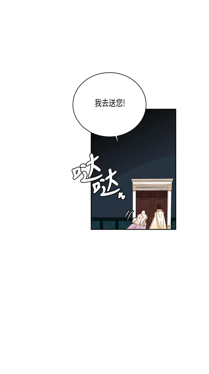 第23话-再婚皇后-Alphatart/HereLee,SUMPUL（第8张）