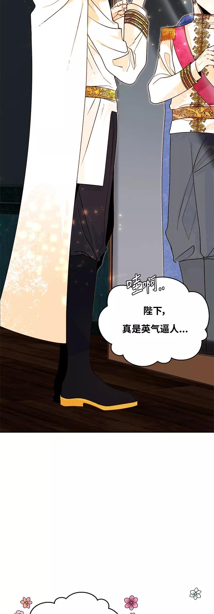 第23话-再婚皇后-Alphatart/HereLee,SUMPUL（第2张）