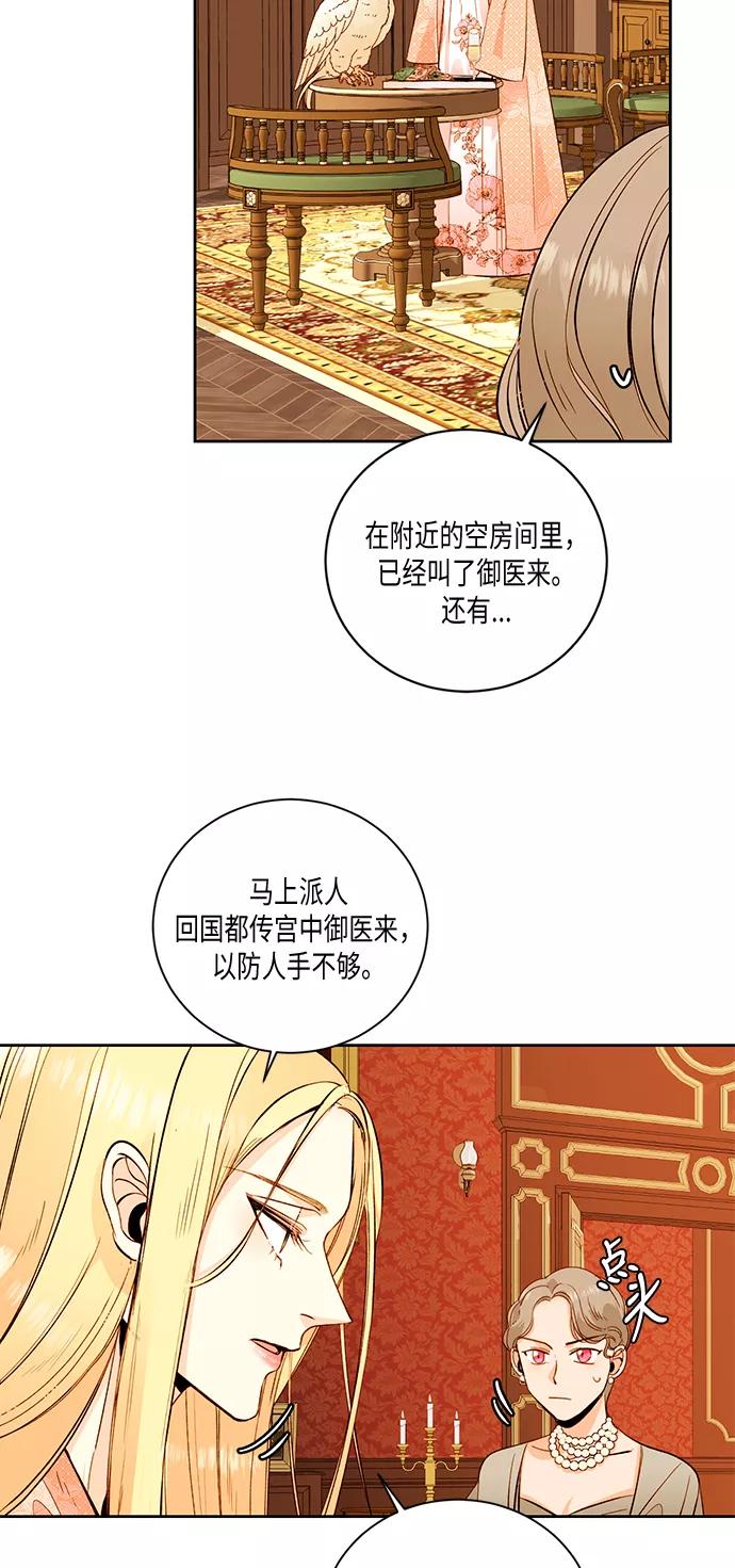 第24话-再婚皇后-Alphatart/HereLee,SUMPUL（第9张）